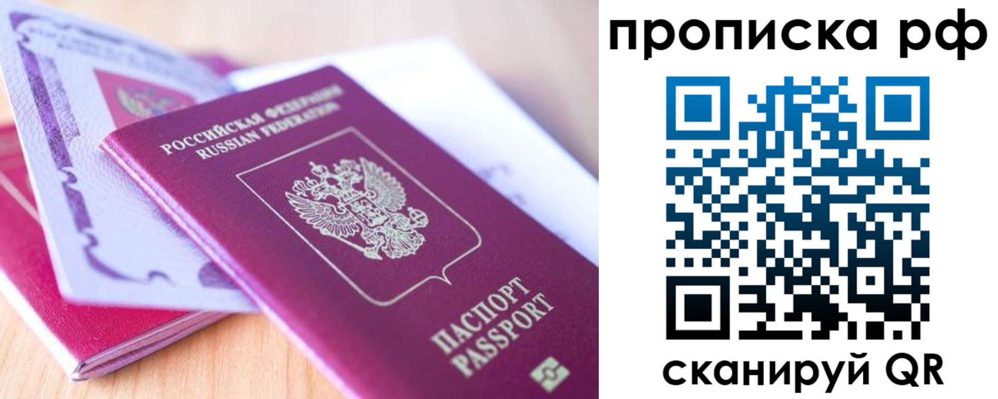 прописка законно в Карачаевске