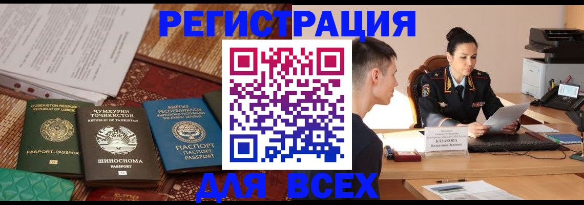 временная регистрация поиск в Карачаевске