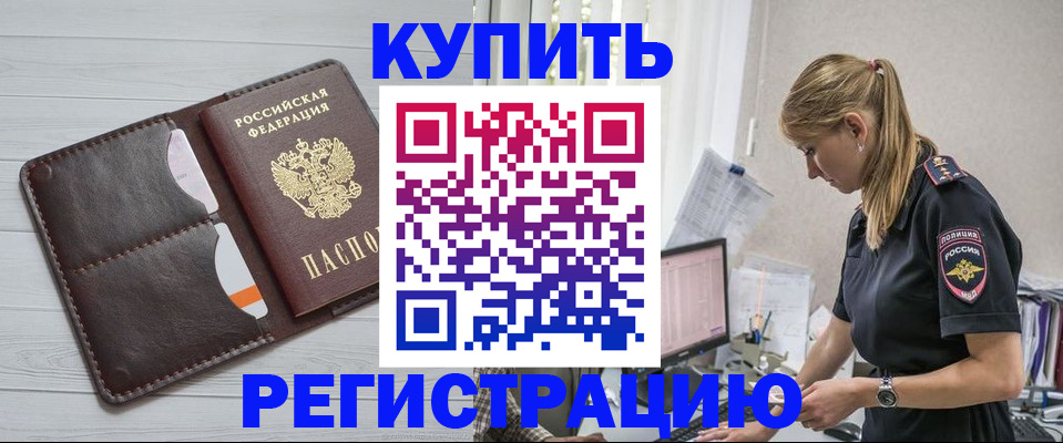 временная регистрация законно в Карачаевске