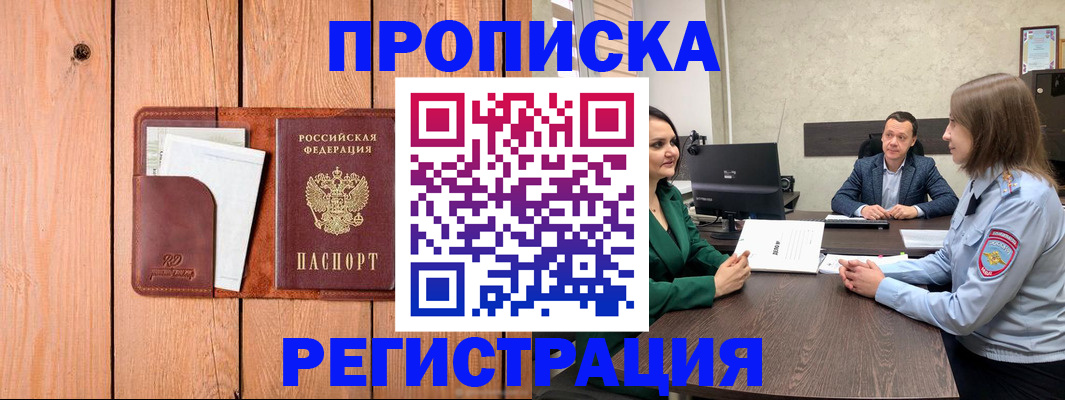 временная регистрация гарантия в Карачаевске